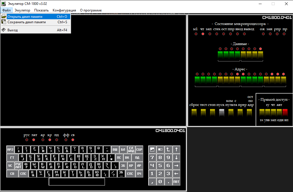 Открыть дамп памяти